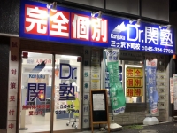 三ツ沢下町校はガーデン山にあります