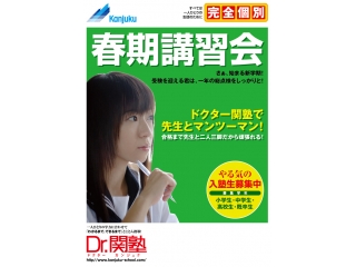 3月29日(金)、30日(土)は休校になります