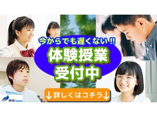 新学期スタート。ベスト相棒　関塾へいこう！