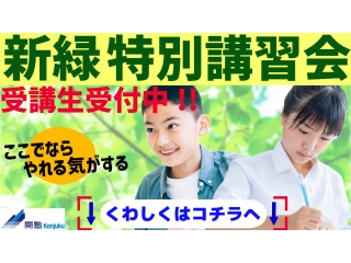 中学生の皆さん勉強の不安抱えていませんか