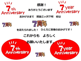 皆様へ御礼を申し上げます