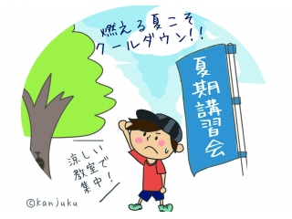 お盆休みのお知らせ