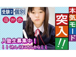 新学期生募集。秋スタート本気モード！