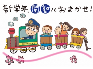 2026年のスタートです