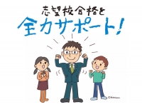 教室長　柴田